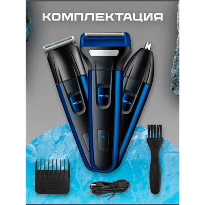 Машинка для стрижки 3 в 1 60746