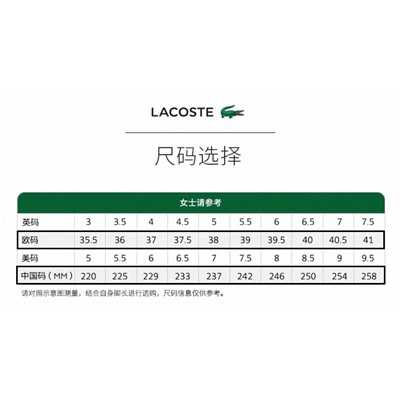 Шлепки   ЛАКОСТ*А