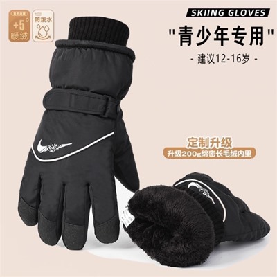 Горнолыжные перчатки (12-15 лет)