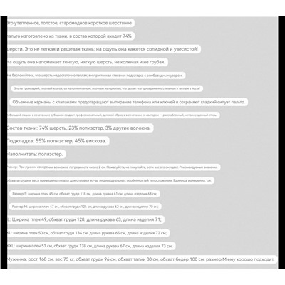 Короткое мужское пальто  Massim*o Dutt*i