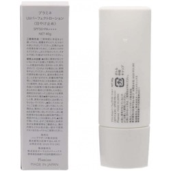 PLAMINE UV Perfect Lotion увлажняющий солнцезащитный лосьон SPF 50 PA++++ 40 мл