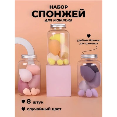 Набор спонжей 8шт, 60605