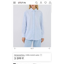 Рубашка OSTI*N