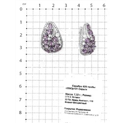 Серьги из серебра с пл.кварцем цв.аметист и фианитами родированные 925 пробы с0043р101