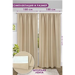 Комплект штор блэкаут Bio-Line 300*270 см НАТАЛИ #893766