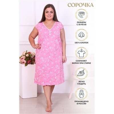 Сорочка 42239 НАТАЛИ #803858