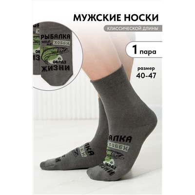 Носки мужские Рыбалка