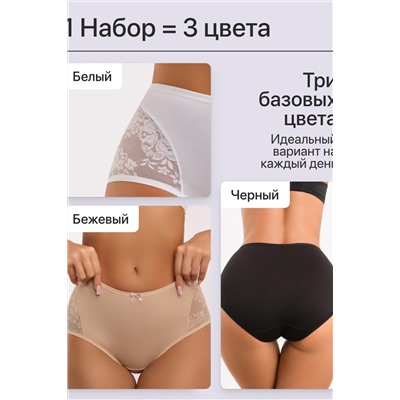 Набор трусов 8002 OIRO хлопковые с узором 3 шт