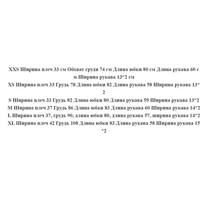 Трикотажное платье в стиле Шанель Н*М