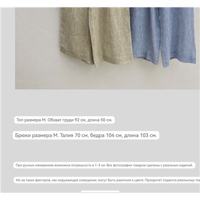 Женский льняной костюм ЛОР*А ПИАН*О