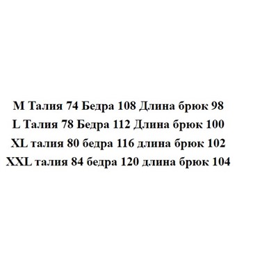 Утепленные повседневные спортивные брюки СК