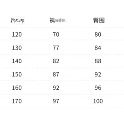 Джинсы для девочек с шарфом на поясе