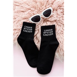 Носки женские Крутая бабуля