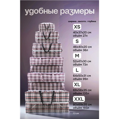 Сумка-баул GL702 хозяйственная