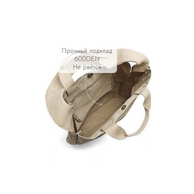 Сумка женская текстиль Lanotti 1701/Бежевый