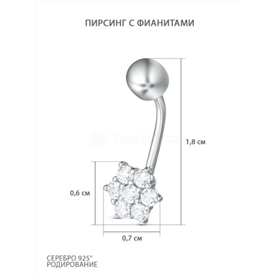 Пирсинг из серебра с фианитами родированный 702021