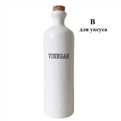 Керамическая бутылка для масла / уксуса  4 разные модели