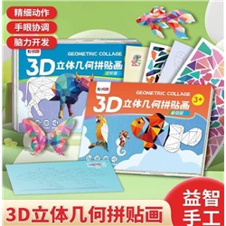 Геометрический 3D пазл. 2 набора