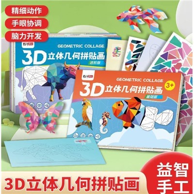 Геометрический 3D пазл. 2 набора