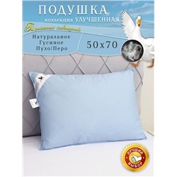 Подушка пухо-перьевая для сна