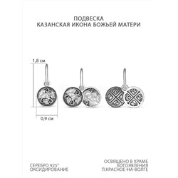 Подвеска из чернёного серебра - Казанская икона Божьей матери 925 пробы 3-345ч