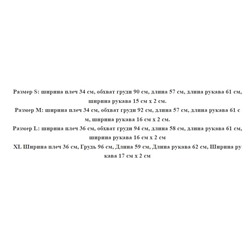 Женская трикотажная кофта АЙСИК*Л