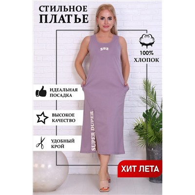 Платье 32031 НАТАЛИ #764997