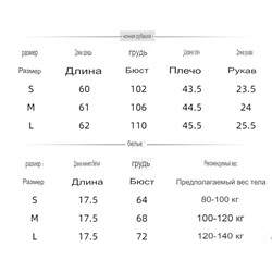 Женский костюм тройка