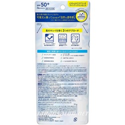 KAO Biore UV Light Up Essence SPF 50+/PA++++ - Эссенция с эффектом сияющей кожи. 70 грамм