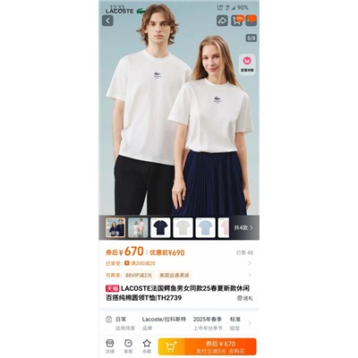 Распродажа футболка Lac