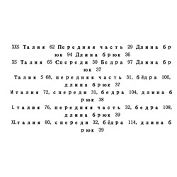 Трикотажные женские шорты ГЕС*С