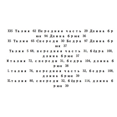 Трикотажные женские шорты ГЕС*С