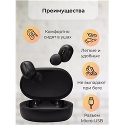 Беспроводные наушники Redmi AirDots 2, 60732