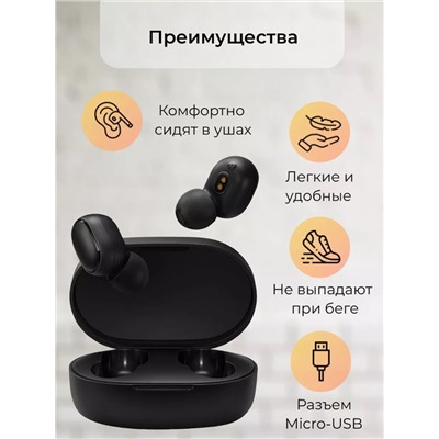 Беспроводные наушники Redmi AirDots 2, 60732