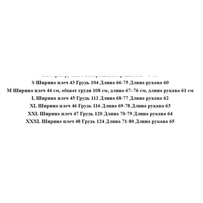 Повседневное хлопковое пальто с капюшоном ПОЛ*О
