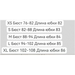 Милое легкое платье  NO BOUNDARIE*S Материал: полиэстер