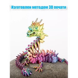 Игрушка дракон 3D 60232