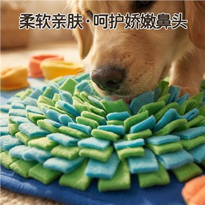 Развивающий коврик для собак 60*40 см