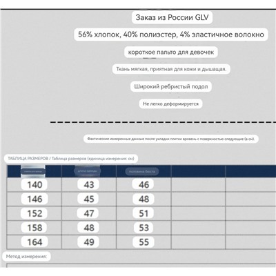 Детская укороченная кофта на замке с капюшоном  ГУЛИВЕ*Р  Экспорт в Россию  В красивом голубом цвете Материал: хлопок 56%, полиэстер 40%, эластичной волокно 4%
