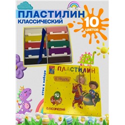 Пластилин  "Радуга" 10 цветов 60972