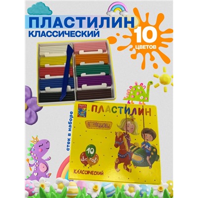 Пластилин  "Радуга" 10 цветов 60972