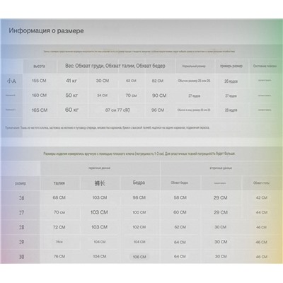 Женские джинсы  АЛЕКСАНДР ВАН*Г