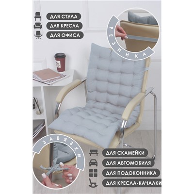 Подушка на стул со спинкой матрас подушка для кресла, 85х42х5 см на резинке и с завязками