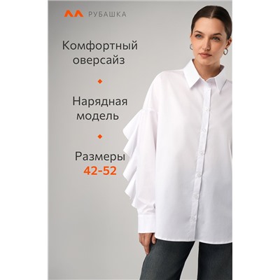 Женская нарядная рубашка с длинным рукавом Happyfox