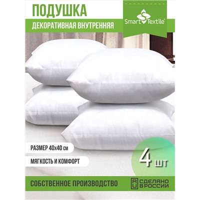 Комплект декоративных подушек внутренних 40х40 (4 шт)