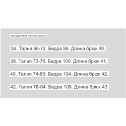 Женские шорты с завышенной талией   LACOST*E