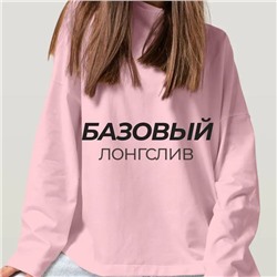 Хлопковый базовый лонгслив