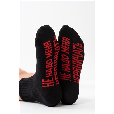 Носки женские Не надо