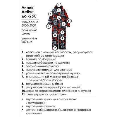 Комбинезон PLAYTODAY, 1056501