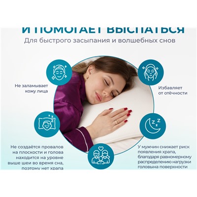 Подушка Асветида 50х70х14 Light с эффектом памяти(средней жесткости)